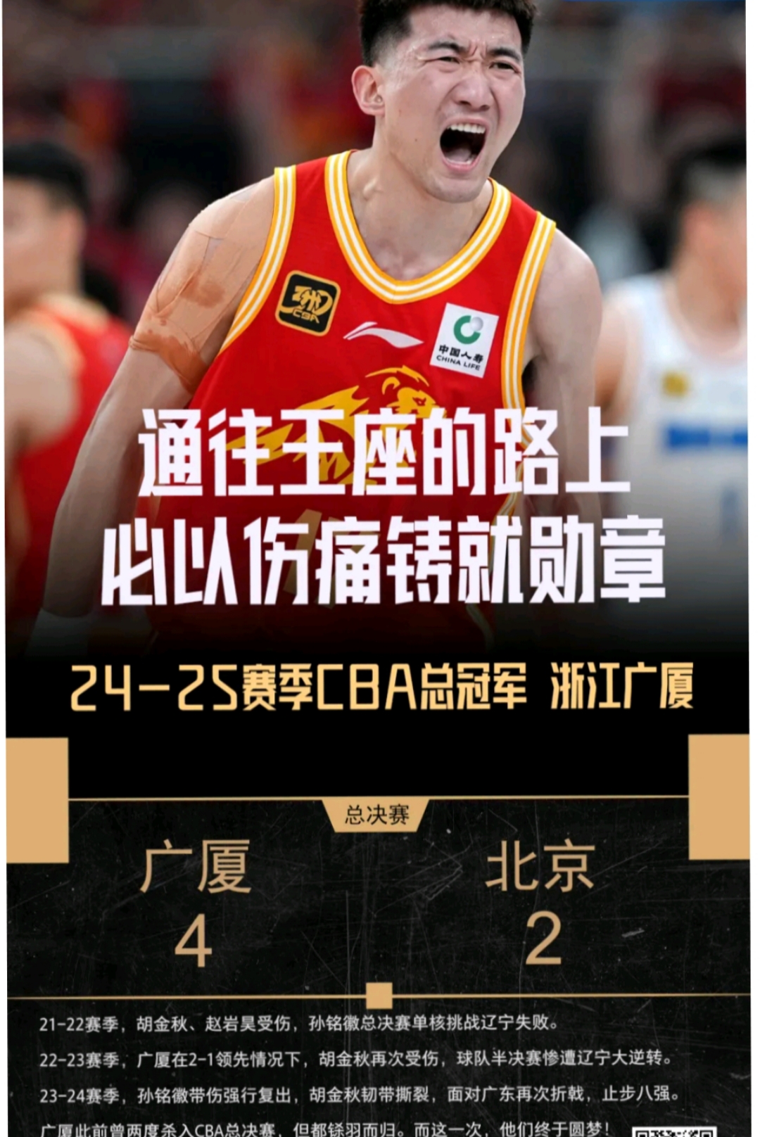金年会共享体育平台-包含广厦男篮迎NBA总决赛关键赛；今夜状态回暖；管理层满意；高层口径保持一致的词条